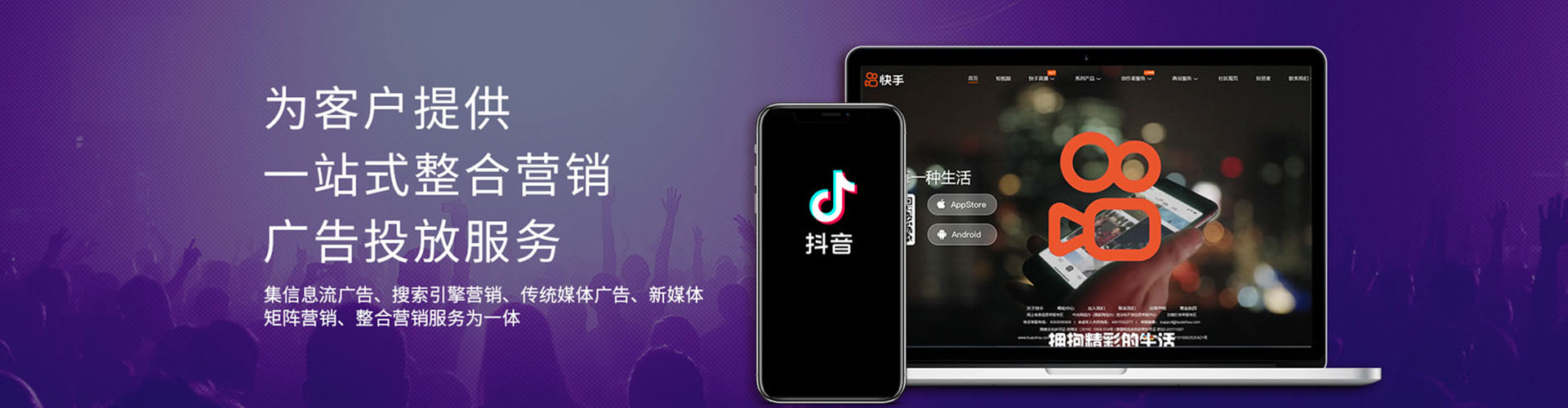 贾汪信息流营销