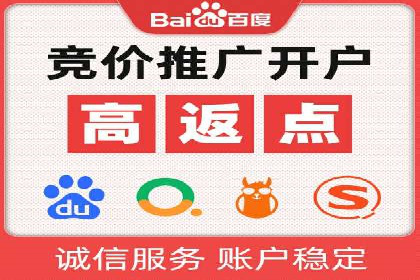 百度推广跨平台整合，成功案例